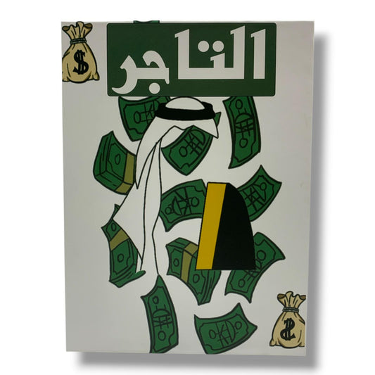 Al Tajir Board Game || لعبة التاجر