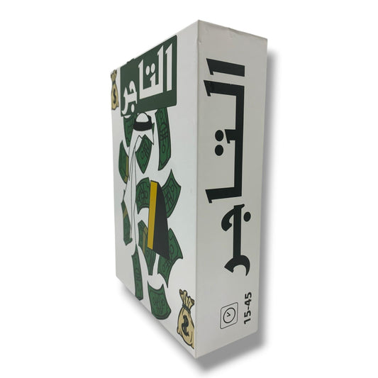 Al Tajir Board Game || لعبة التاجر