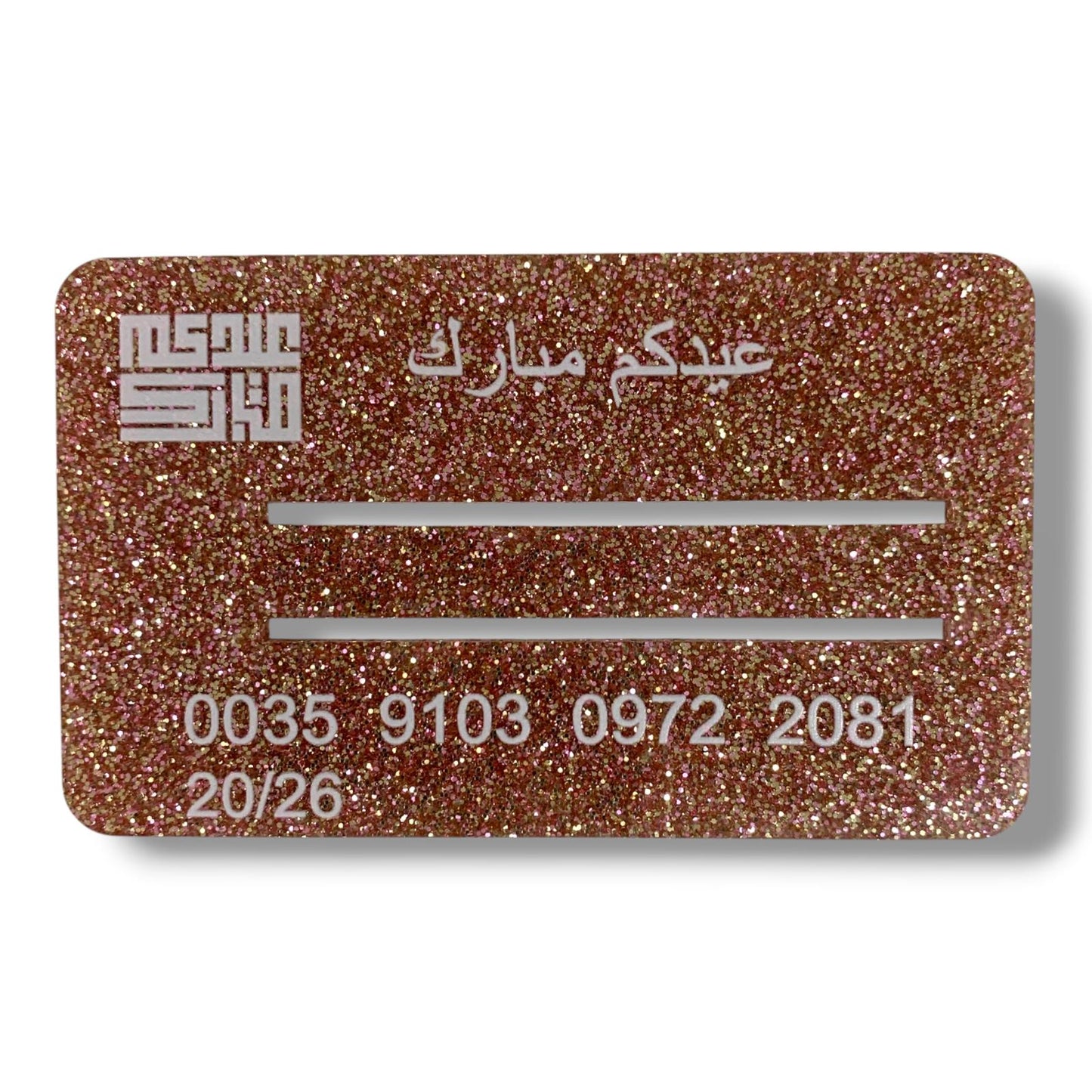 Eid Cards For Eidiya || بطاقات لنك للعيدية