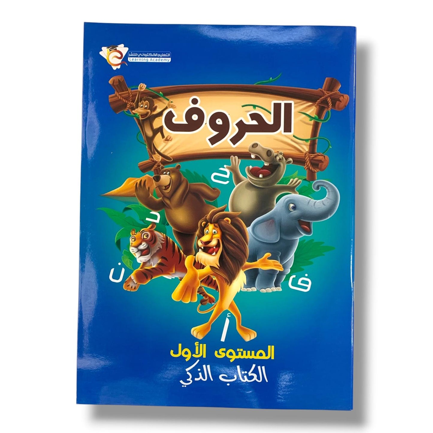 Early Learning Notes for Kids Arabic Letters Level 1 || مذكرة التعليم المبكر لتاسيس الاطفال الحروف المستوى الأول