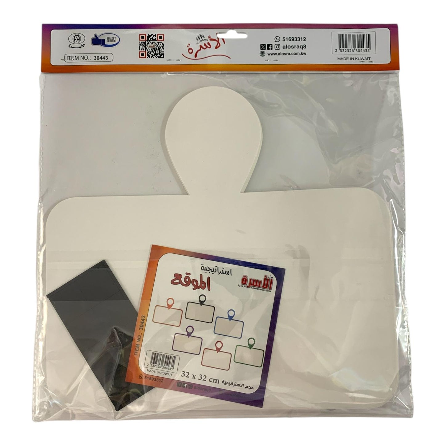 Osra Whiteboard Teachers Strategies and Games 30443 || استراتيجيات والعاب مكتبة الاسرة الموقع