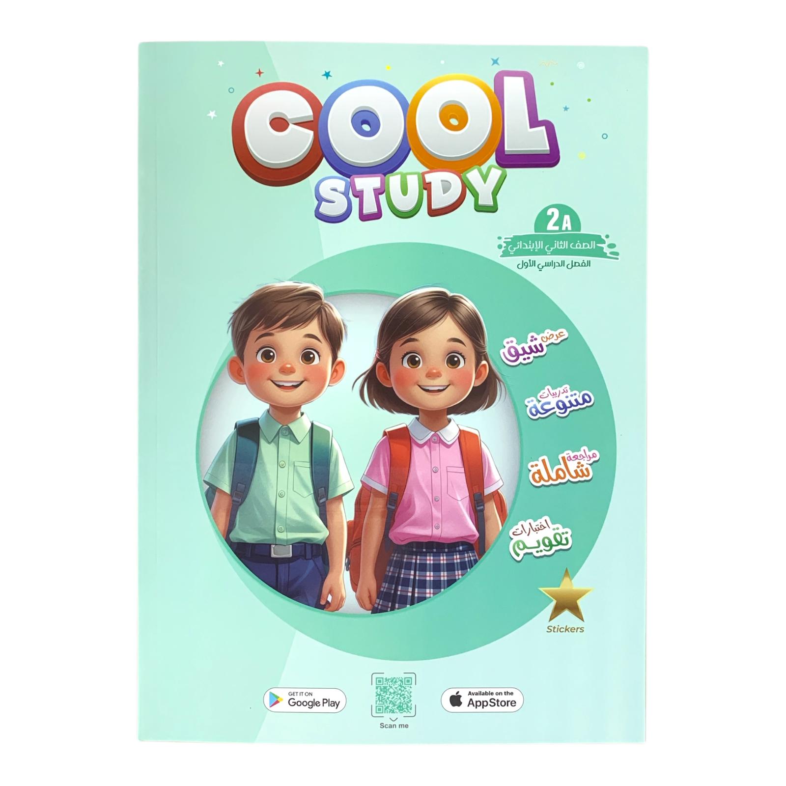 cool study || مذكرات كول ستدي