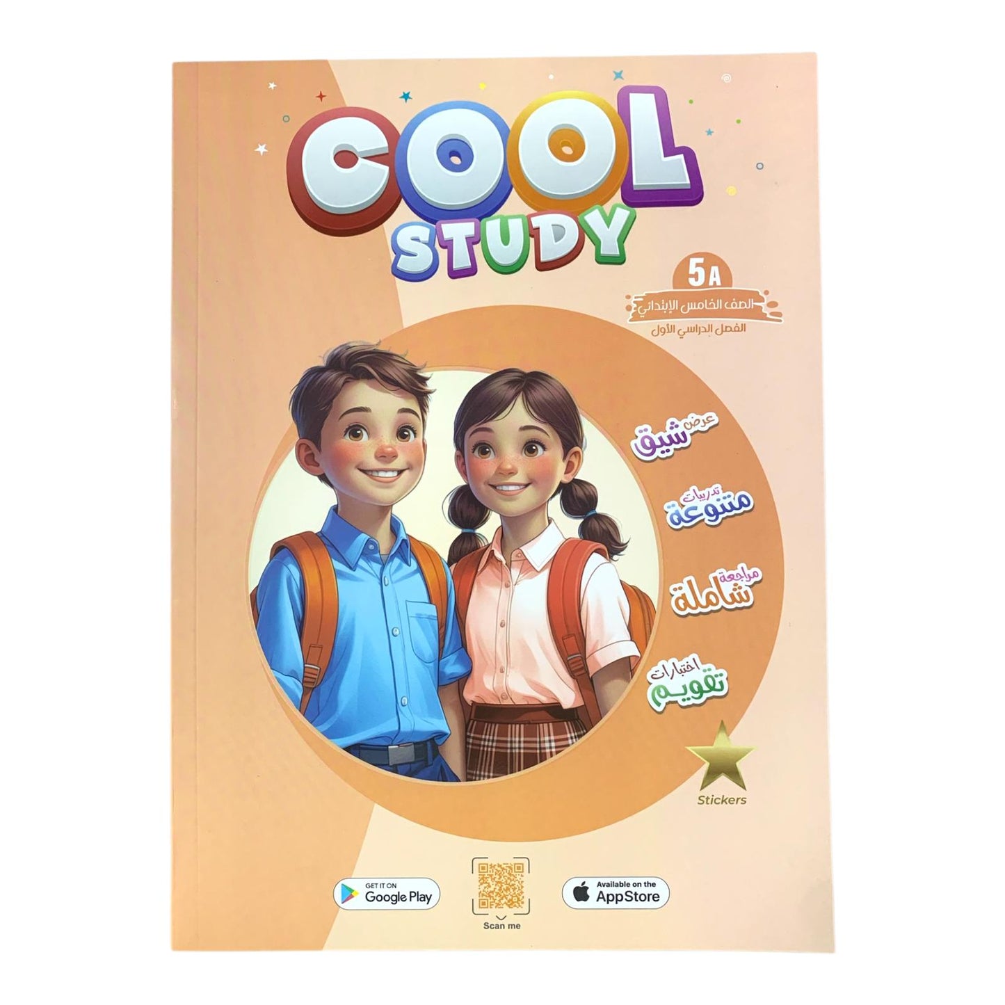 cool study || مذكرات كول ستدي