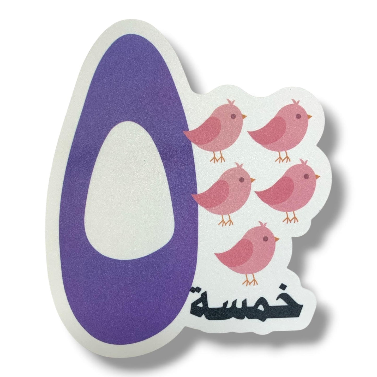A&T Teachers Whiteboard Strategies Arabic Numbers 27 Pcs || استراتيجيات تعليمية للمعلمين ارقام عربي 27 حبة