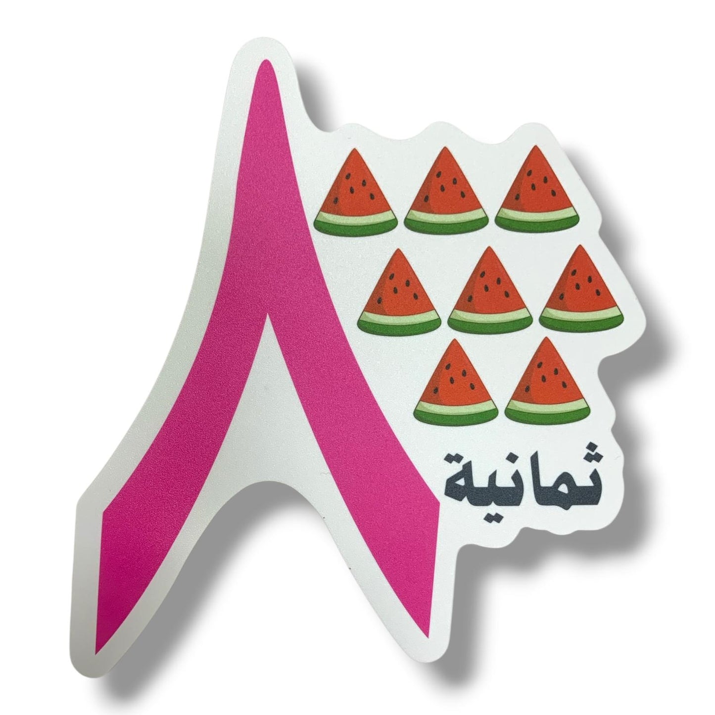 A&T Teachers Whiteboard Strategies Arabic Numbers 27 Pcs || استراتيجيات تعليمية للمعلمين ارقام عربي 27 حبة