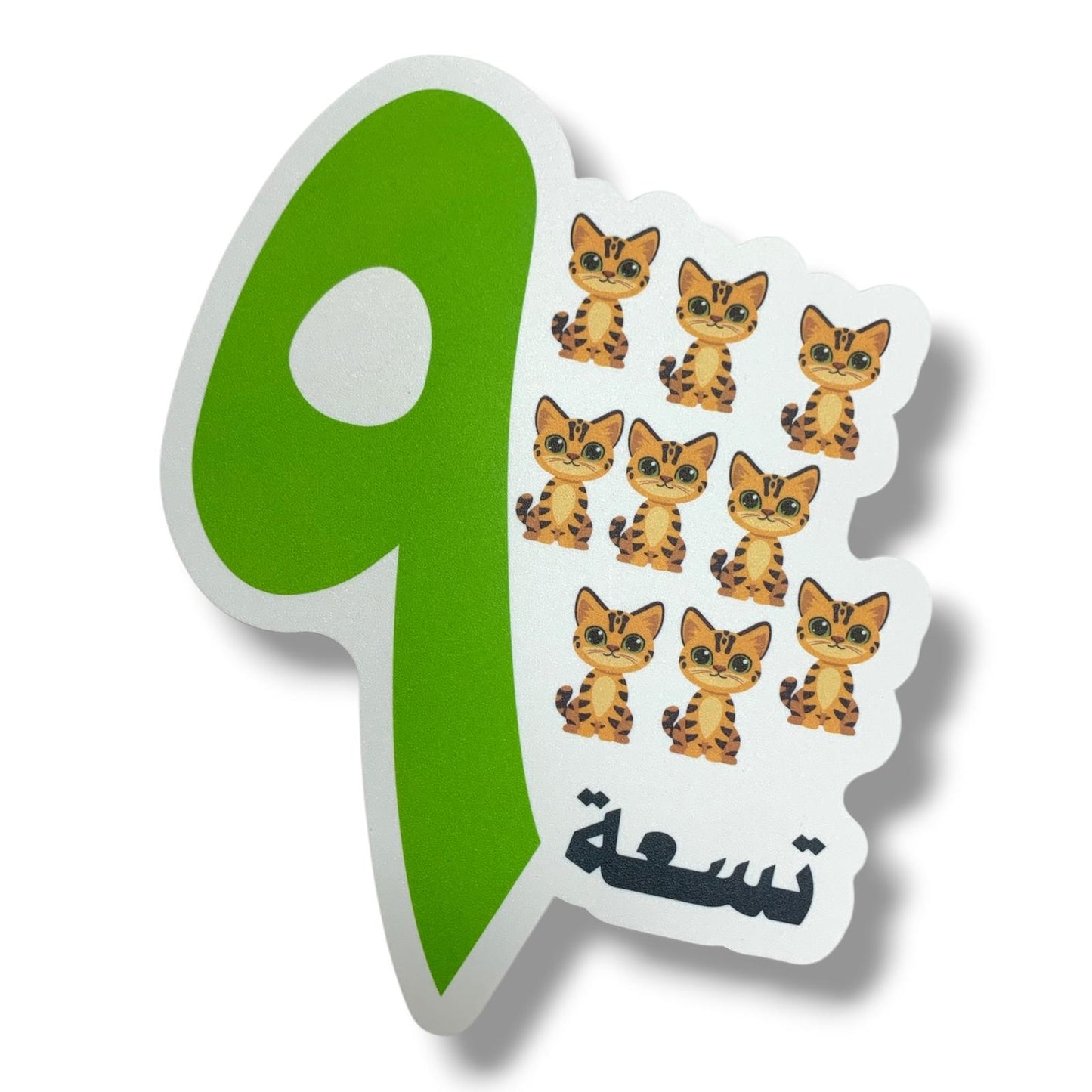 A&T Teachers Whiteboard Strategies Arabic Numbers 27 Pcs || استراتيجيات تعليمية للمعلمين ارقام عربي 27 حبة
