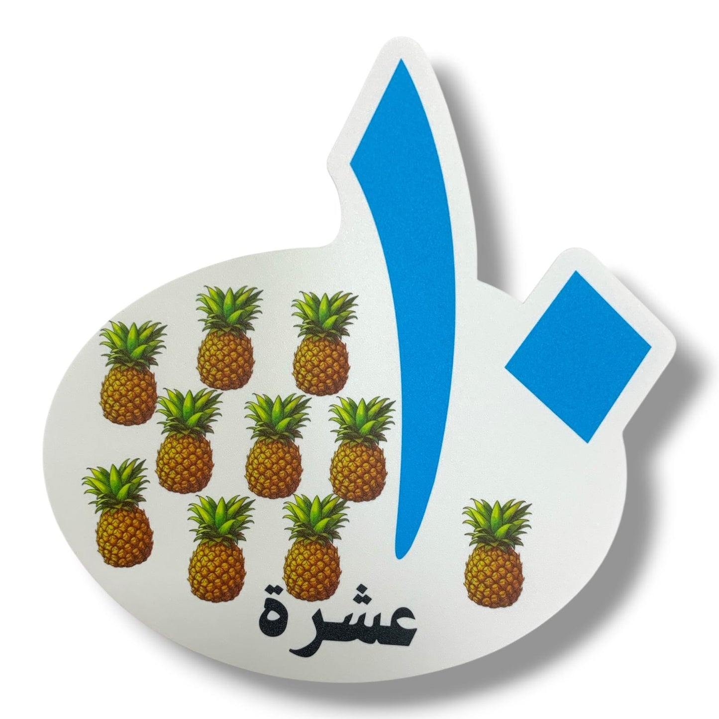 A&T Teachers Whiteboard Strategies Arabic Numbers 27 Pcs || استراتيجيات تعليمية للمعلمين ارقام عربي 27 حبة