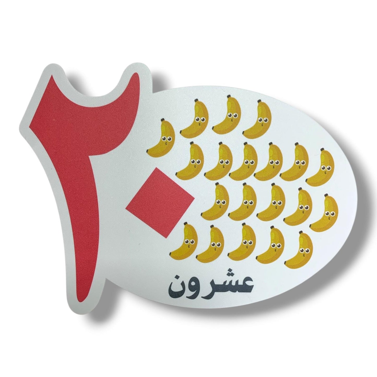 A&T Teachers Whiteboard Strategies Arabic Numbers 27 Pcs || استراتيجيات تعليمية للمعلمين ارقام عربي 27 حبة