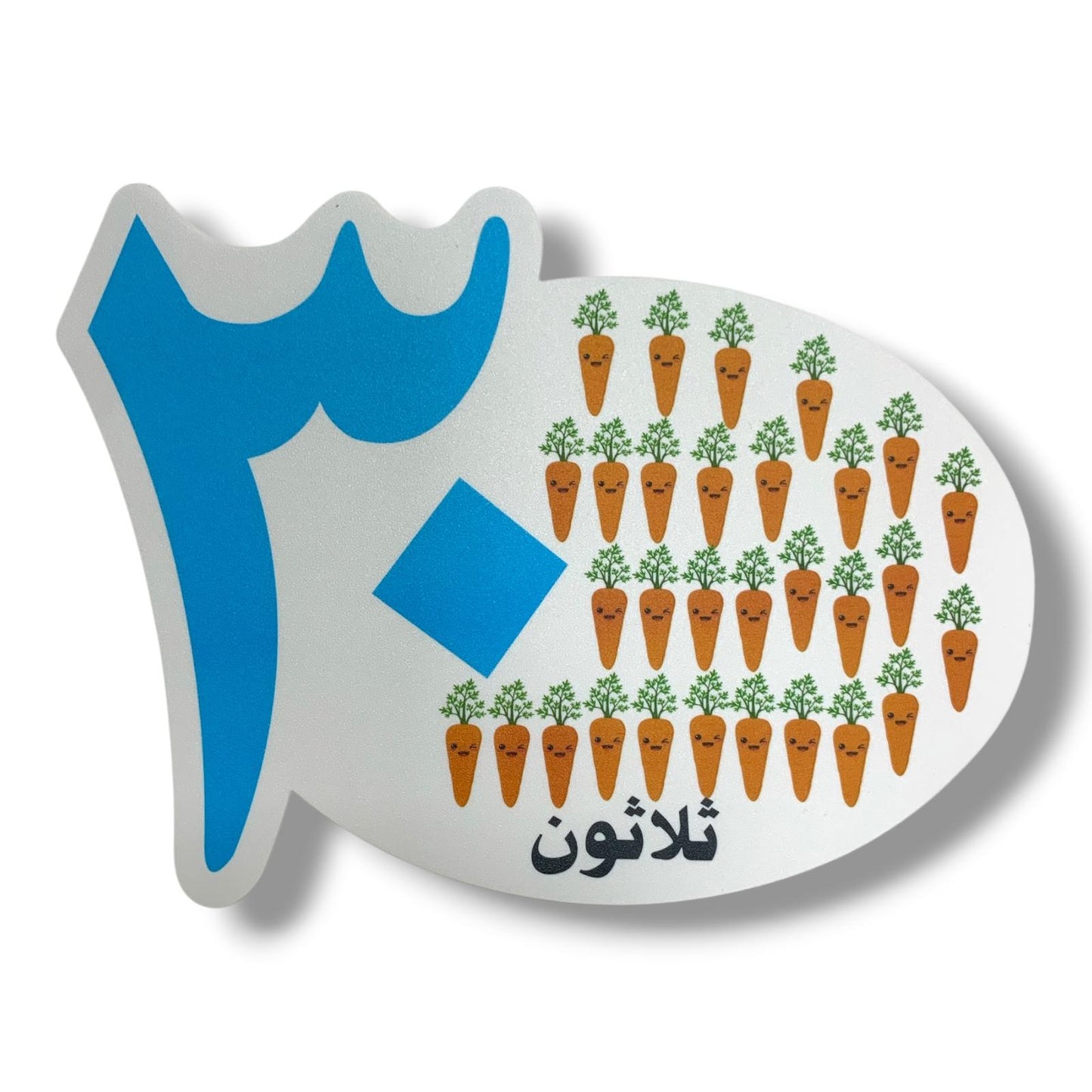 A&T Teachers Whiteboard Strategies Arabic Numbers 27 Pcs || استراتيجيات تعليمية للمعلمين ارقام عربي 27 حبة