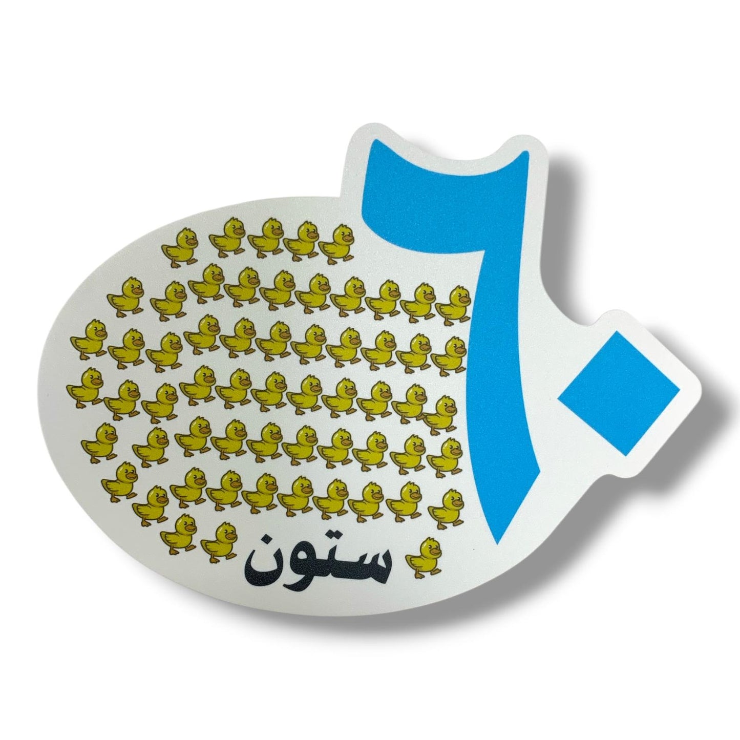 A&T Teachers Whiteboard Strategies Arabic Numbers 27 Pcs || استراتيجيات تعليمية للمعلمين ارقام عربي 27 حبة