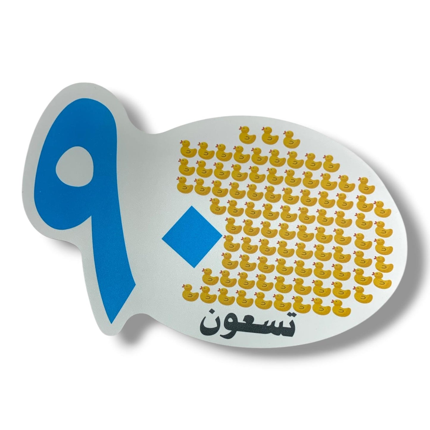 A&T Teachers Whiteboard Strategies Arabic Numbers 27 Pcs || استراتيجيات تعليمية للمعلمين ارقام عربي 27 حبة