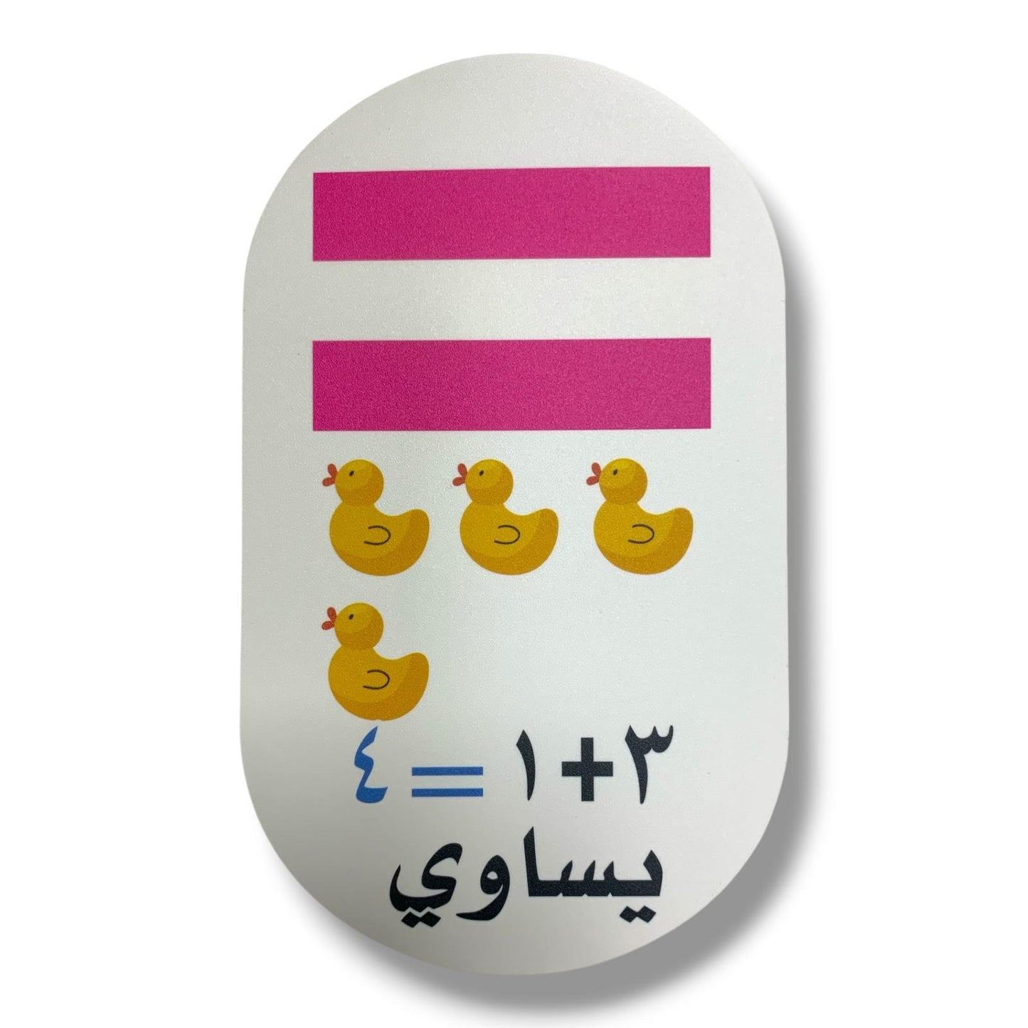 A&T Teachers Whiteboard Strategies Arabic Numbers 27 Pcs || استراتيجيات تعليمية للمعلمين ارقام عربي 27 حبة