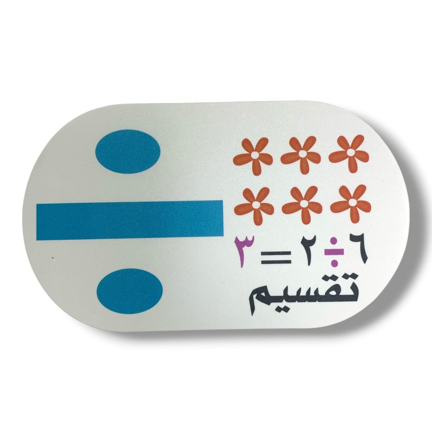 A&T Teachers Whiteboard Strategies Arabic Numbers 27 Pcs || استراتيجيات تعليمية للمعلمين ارقام عربي 27 حبة