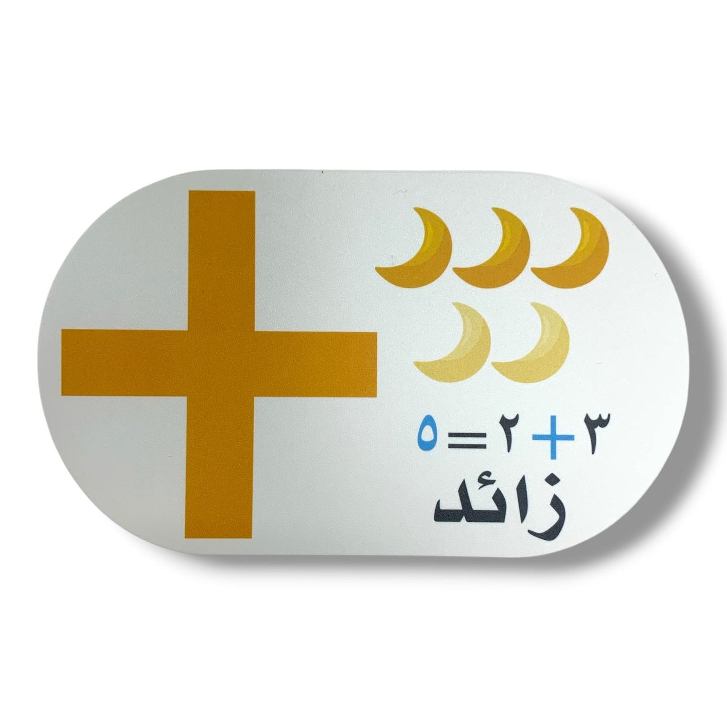 A&T Teachers Whiteboard Strategies Arabic Numbers 27 Pcs || استراتيجيات تعليمية للمعلمين ارقام عربي 27 حبة