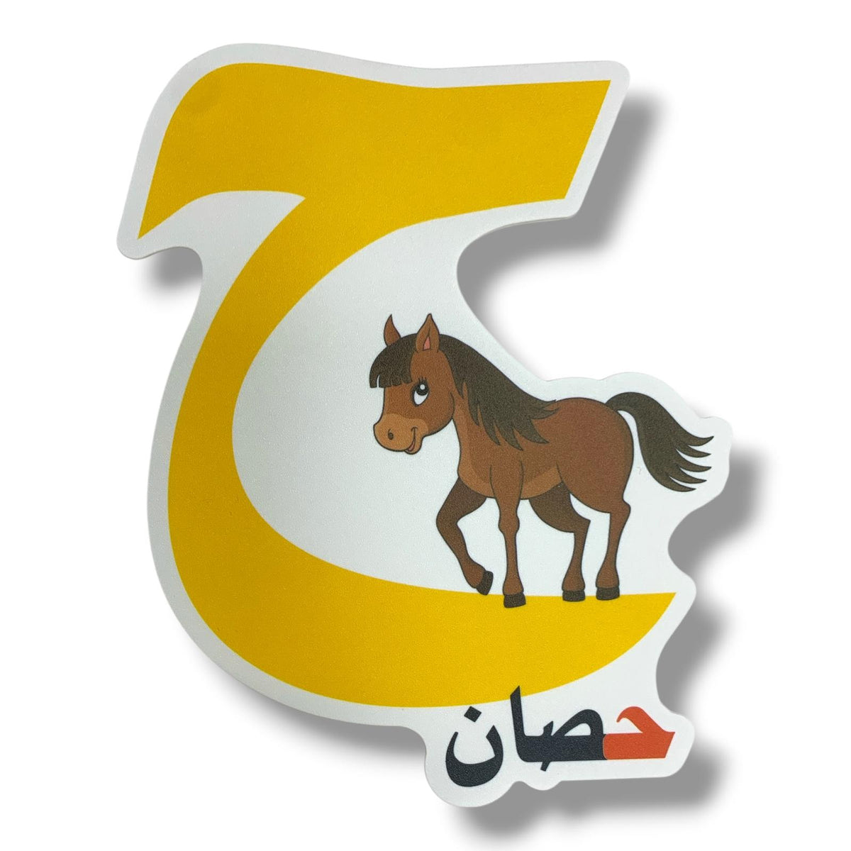 A&T Teachers Whiteboard Strategies Arabic Alphabet 28 Pcs || استراتيجيات تعليمية للمعلمين احرف عربي 28 حبة