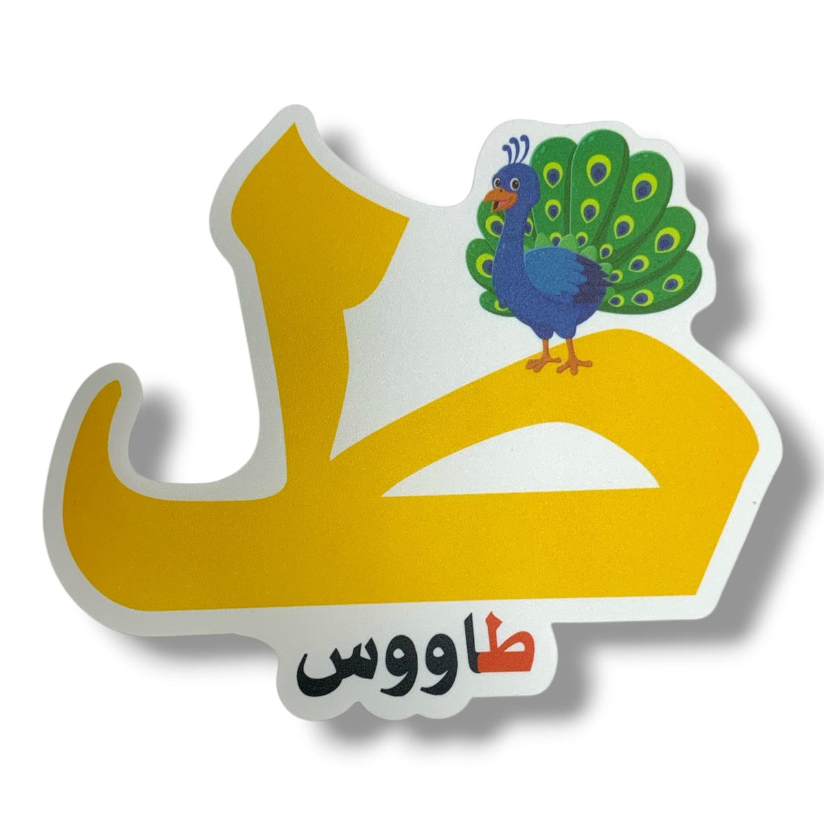 A&T Teachers Whiteboard Strategies Arabic Alphabet 28 Pcs || استراتيجيات تعليمية للمعلمين احرف عربي 28 حبة