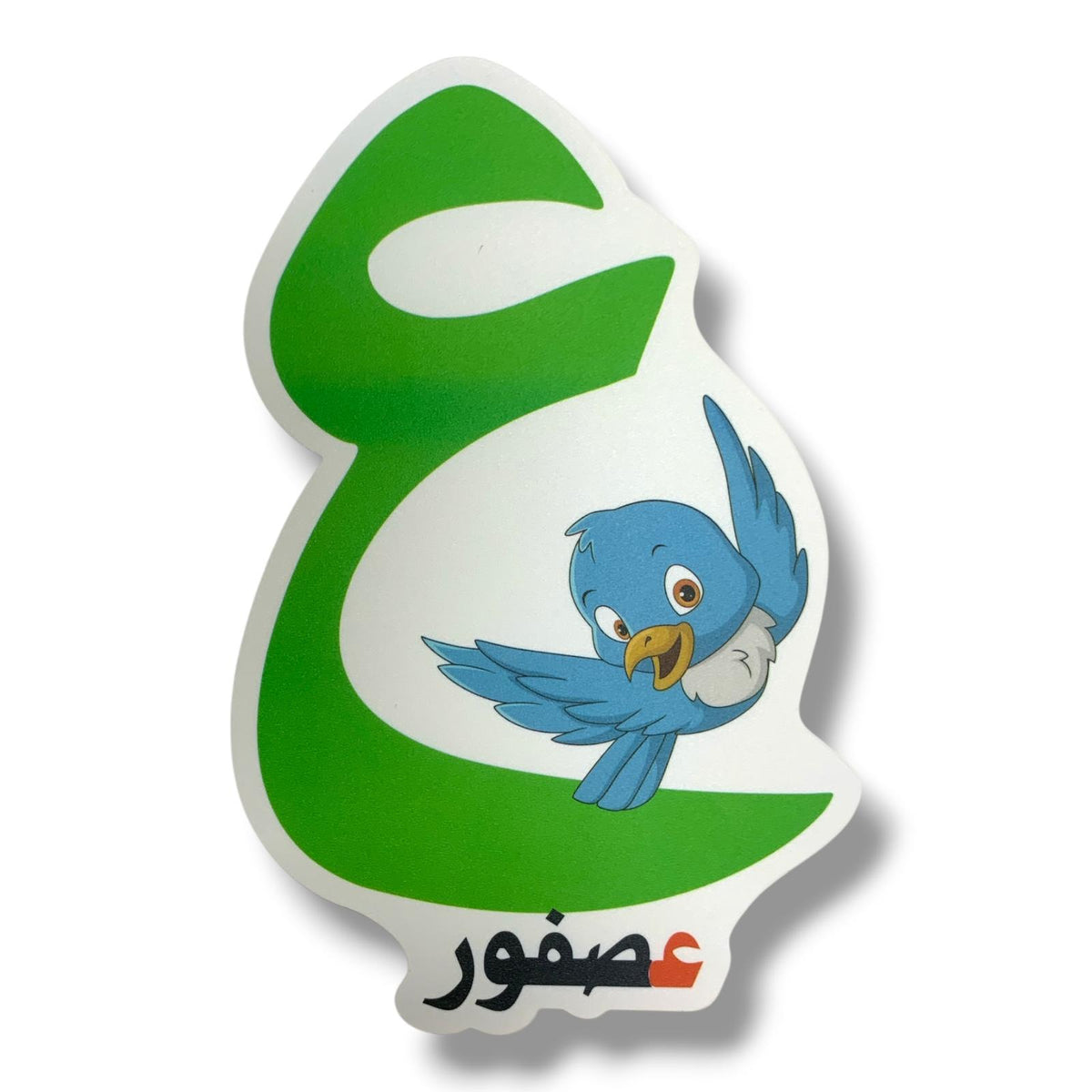 A&T Teachers Whiteboard Strategies Arabic Alphabet 28 Pcs || استراتيجيات تعليمية للمعلمين احرف عربي 28 حبة