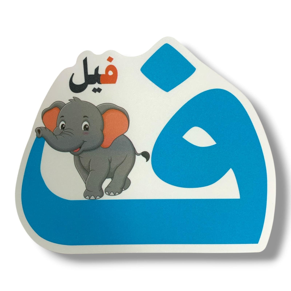 A&T Teachers Whiteboard Strategies Arabic Alphabet 28 Pcs || استراتيجيات تعليمية للمعلمين احرف عربي 28 حبة