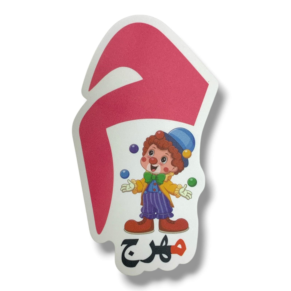 A&T Teachers Whiteboard Strategies Arabic Alphabet 28 Pcs || استراتيجيات تعليمية للمعلمين احرف عربي 28 حبة
