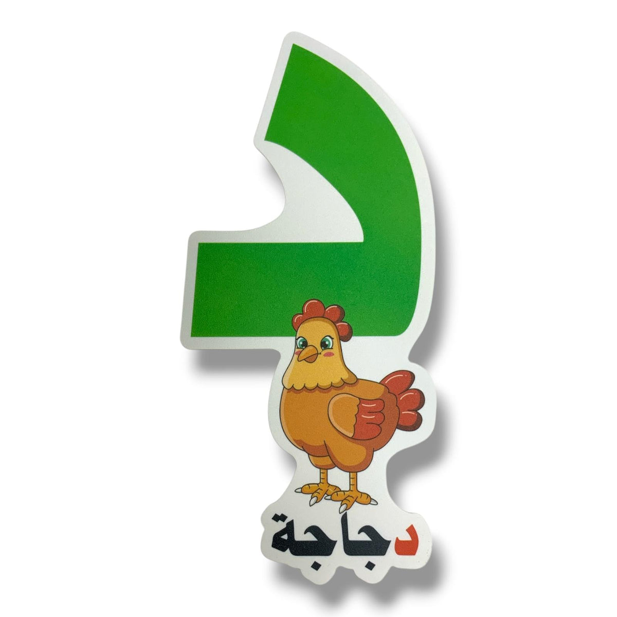 A&T Teachers Whiteboard Strategies Arabic Alphabet 28 Pcs || استراتيجيات تعليمية للمعلمين احرف عربي 28 حبة