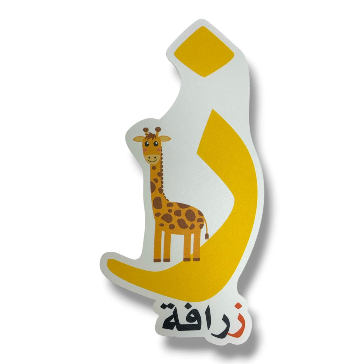 A&T Teachers Whiteboard Strategies Arabic Alphabet 28 Pcs || استراتيجيات تعليمية للمعلمين احرف عربي 28 حبة