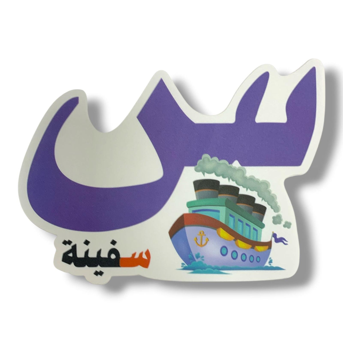 A&T Teachers Whiteboard Strategies Arabic Alphabet 28 Pcs || استراتيجيات تعليمية للمعلمين احرف عربي 28 حبة