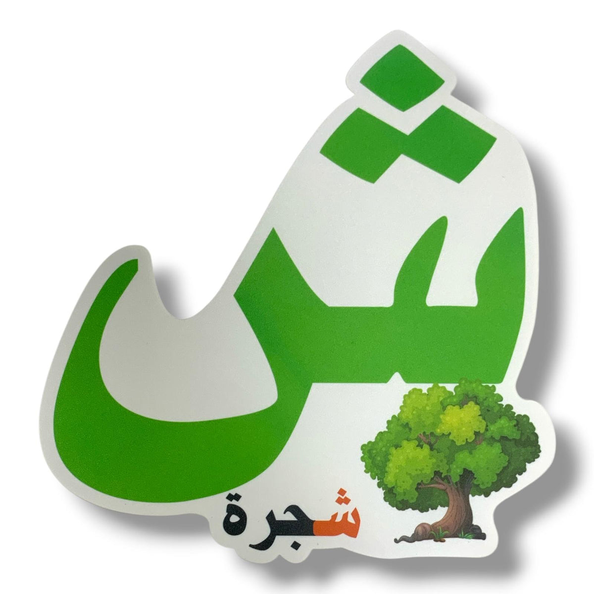 A&T Teachers Whiteboard Strategies Arabic Alphabet 28 Pcs || استراتيجيات تعليمية للمعلمين احرف عربي 28 حبة