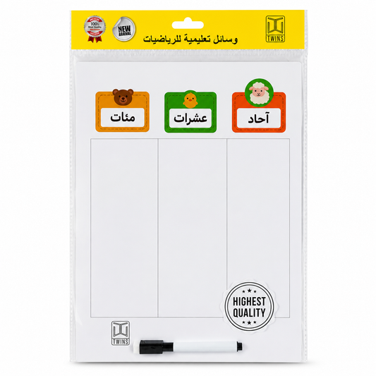 Unites Tens and Hundreds Math Board A4 Size || لوحة المئة والعشرات والآحاد حجم اي فور