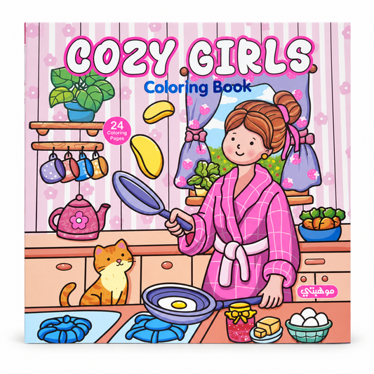 Cozy Girls Coloring Book, 24 Pages — refreshed studio product image