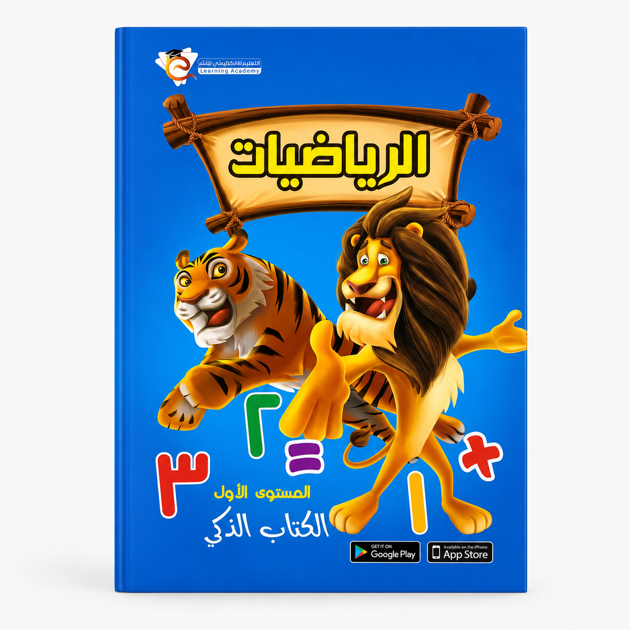 Early Learning Notes for Kids Math Level 1 || مذكرة التعليم المبكر لتاسيس الاطفال رياضيات المستوى الأول