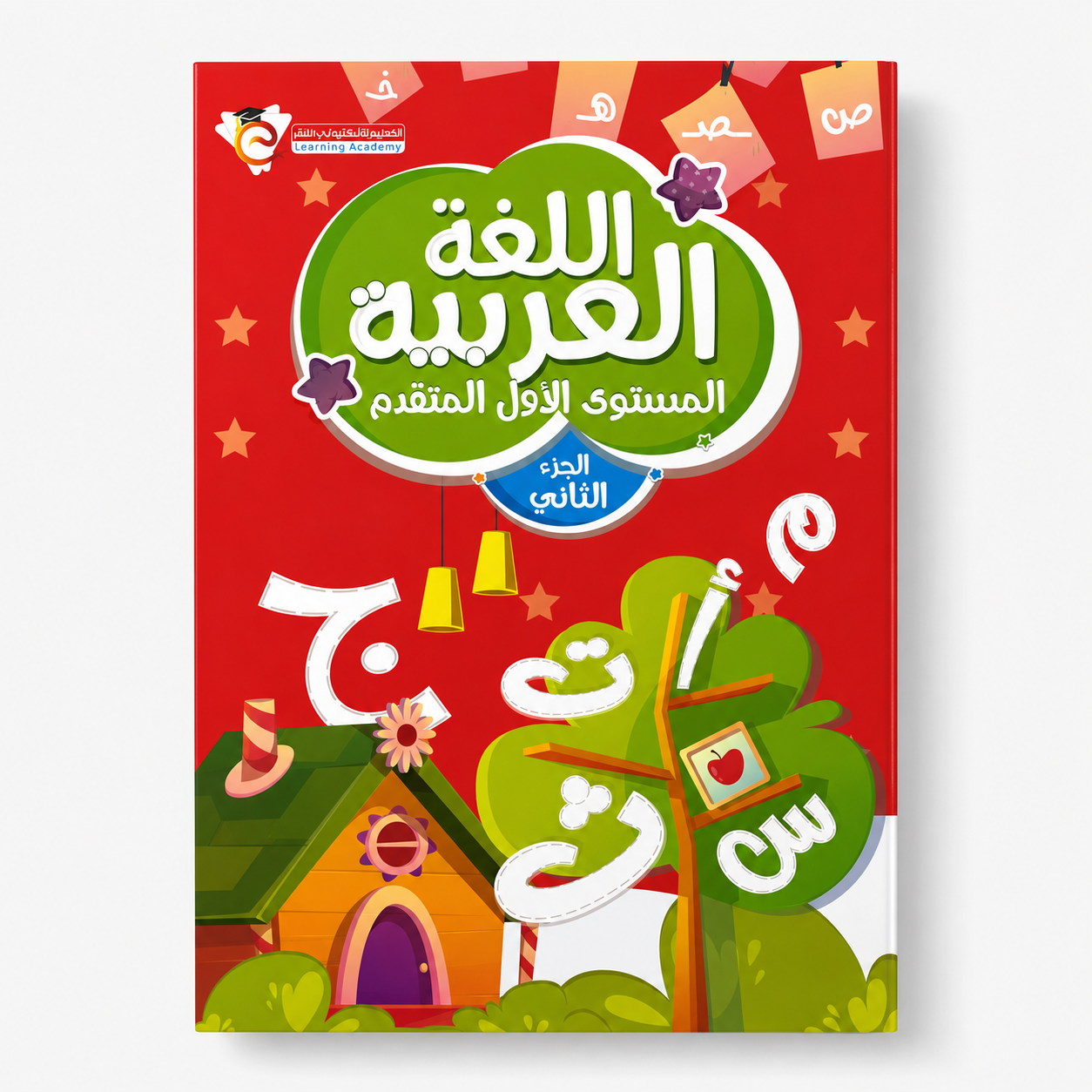 Early Learning Notes for Kids Arabic Level 1 Part 2  ||  مذكرة التعليم المبكر لتاسيس الاطفال عربي المستوى الأول متقدم الجزء الثاني