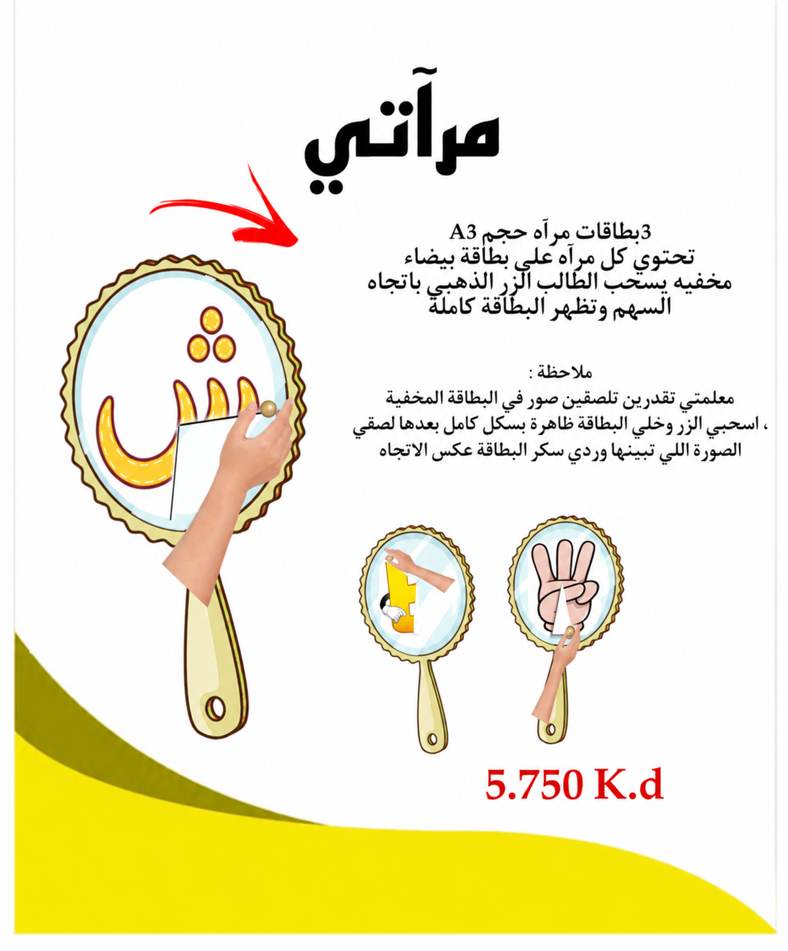 مرآتي