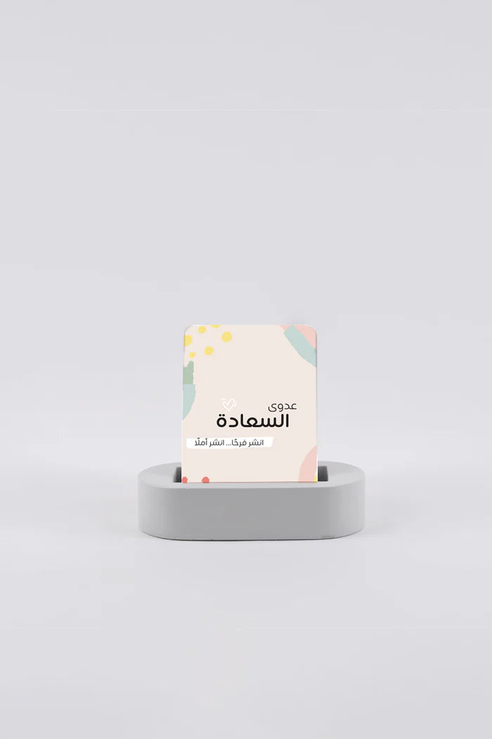Dhuha Bookstore Saadeh Cards || بطاقات السعادة مكتبة ضحى