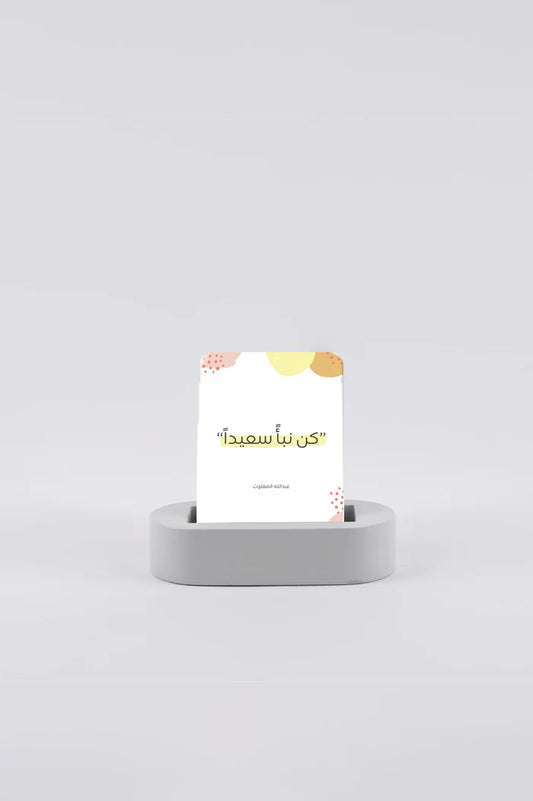 Dhuha Bookstore Saadeh Cards || بطاقات السعادة مكتبة ضحى