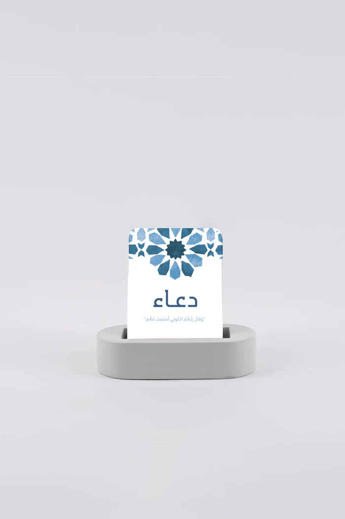 Dhuha Bookstore Doaa Cards 11100041 || بطاقات دعاء مكتبة ضحى