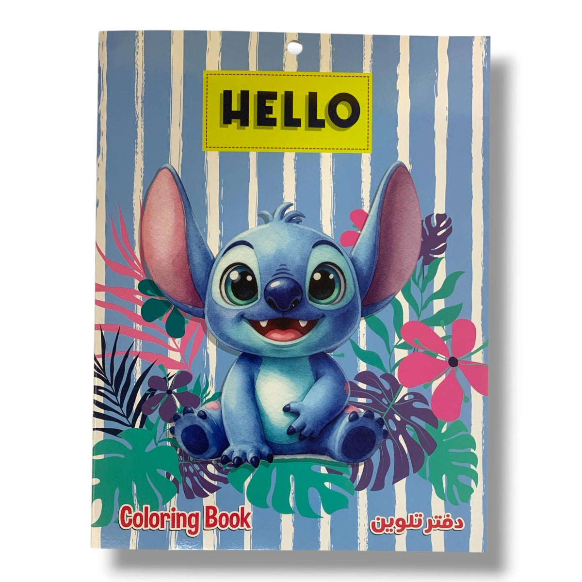 Hello Blue Character Coloring Book || دفتر تلوين هالو بالشخصية الزرقاء