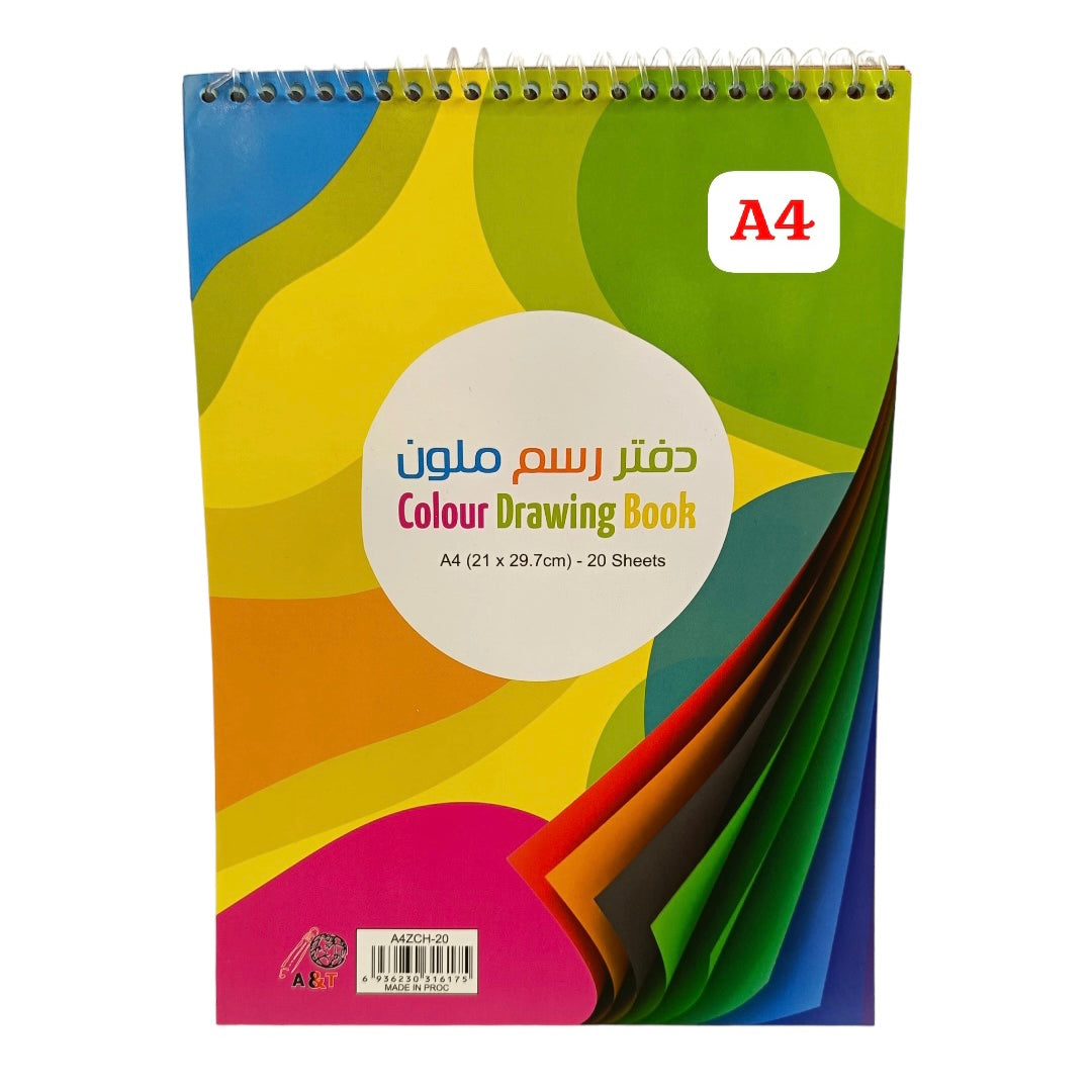 Colored Drawing Notebook A4 Size || دفتر رسم ملون اطلس⁩
