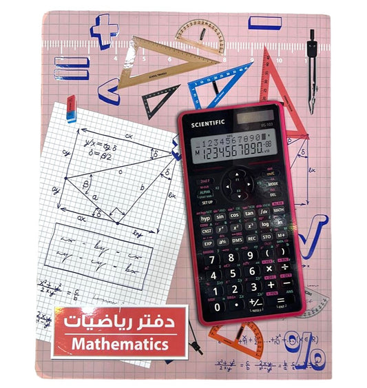 Math Notebook 8*10 Size 60 Pages Pink Color || دفتر رياضيات حجم ٨*١٠ عدد ٦٠ ورقة لون وردي