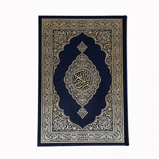 King Fahad Quran 30 x 40 cm || مصحف الملف فهد حجم كبير ٣٠*٤٠ سم 