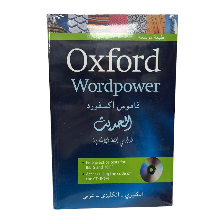 Oxford Wordpower E-E-A || قاموس اوكسفورد الحديث لدراسة اللغة الانجليزية