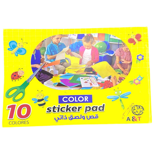Color Sticker Pad 10 Colors A4 || دفتر قص و لصق ١٠ صفحات⁩ حجم كبير