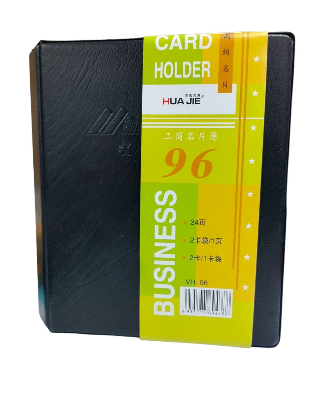 Card Holder 96 Pockets || ملف حافظ كروت بزنس كارد ٩٦ جيب⁩⁩⁩