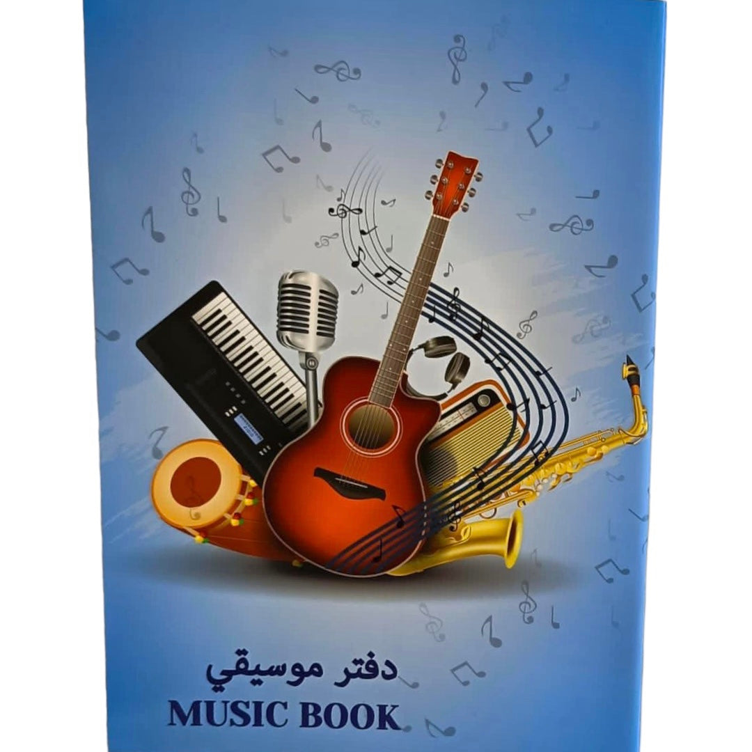 Music Book A4 32 Pages || دفتر موسيقى ٣٢ ورقة حجم كبير