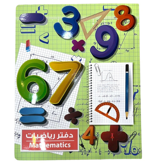 Math Notebook 8*10 Size 80 Pages Green Color || دفتر رياضيات حجم ٨*١٠ عدد ٨٠ ورقة⁩ لون اخضر