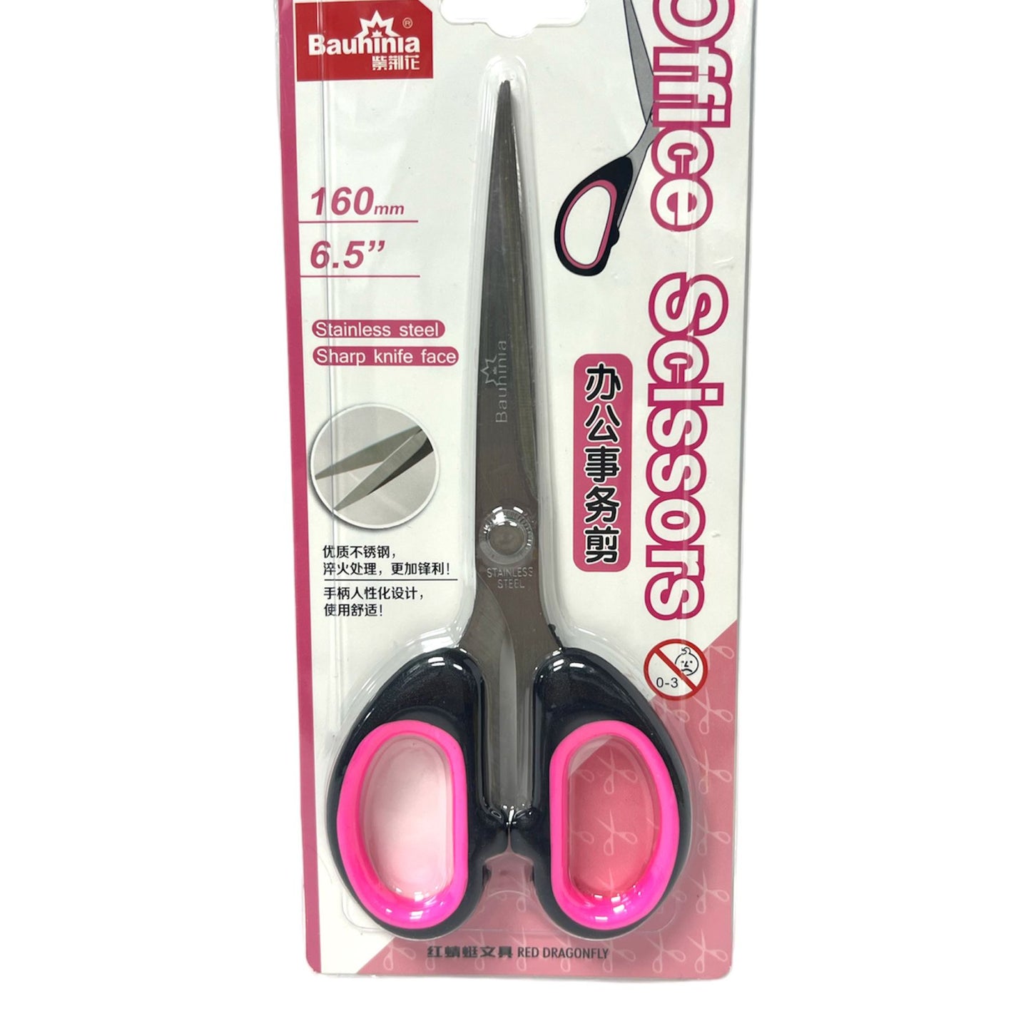 Colored Scissors 160 mm || مقص الوان حجم ١٦٠ مل