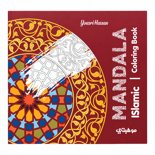 Mandala Islamic Coloring Book