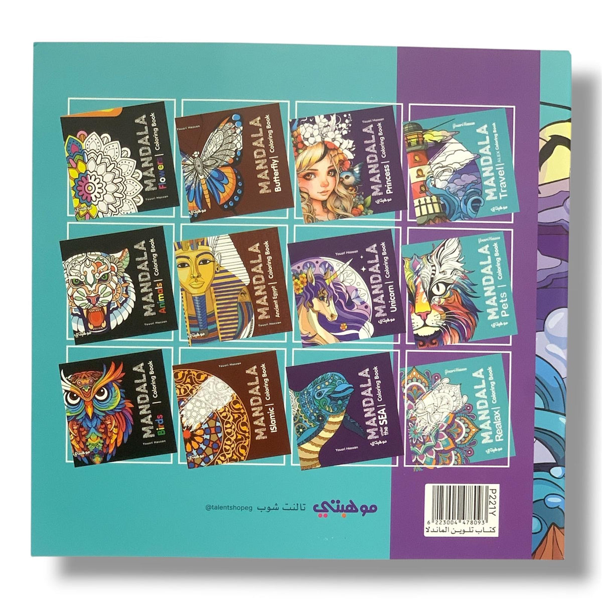 Mandala Travel Alex Coloring Book