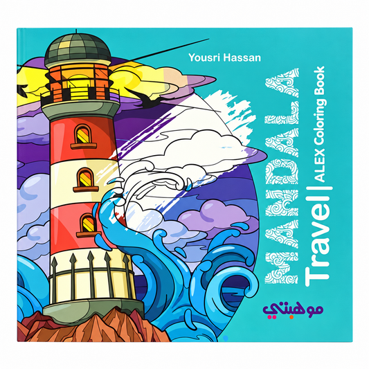Mandala Travel Alex Coloring Book