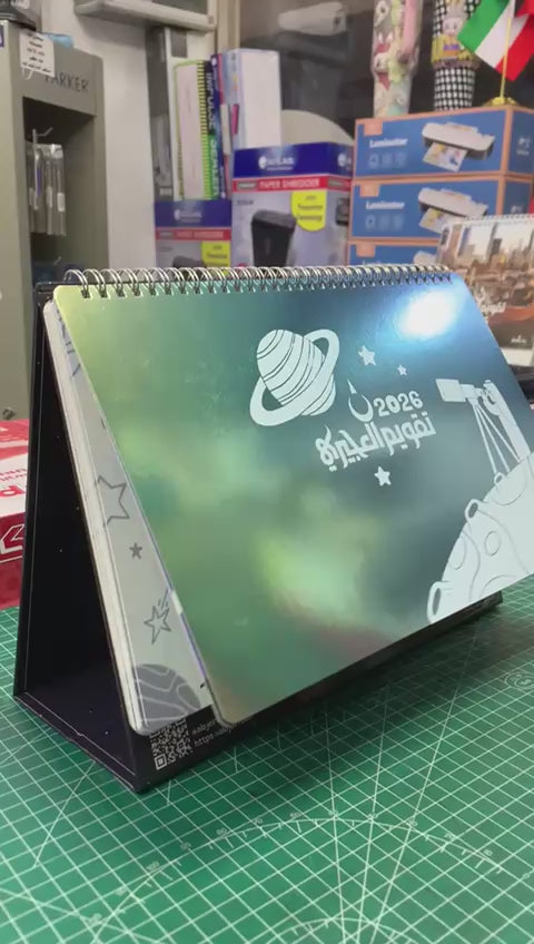 Ajiri Calendar Space Design 2026 || رزنامة العجيري الهرمية بتصميم فضائي