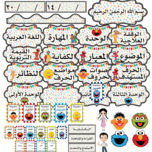 حقيبة لغة عربية- أولاد (ألمو)